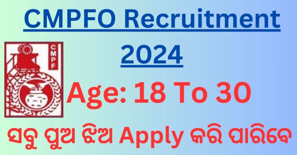 CMPFO Recruitment 2024